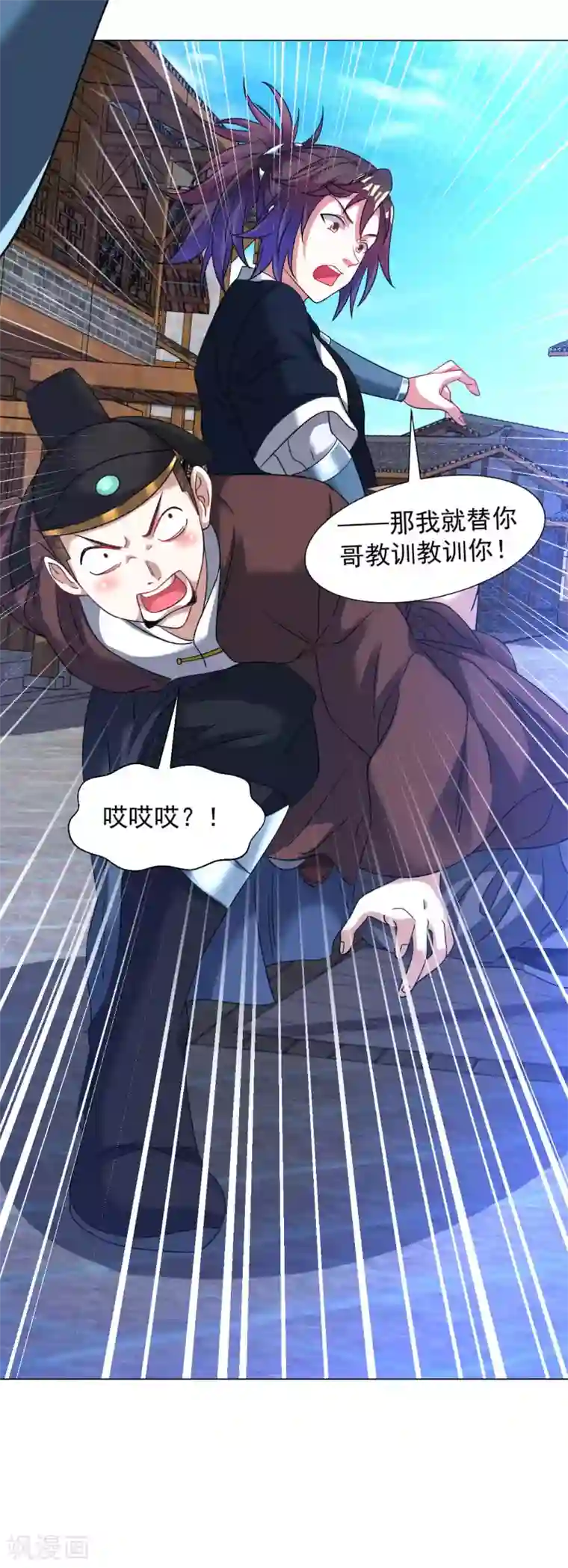 道印第144话 替你哥教训你！