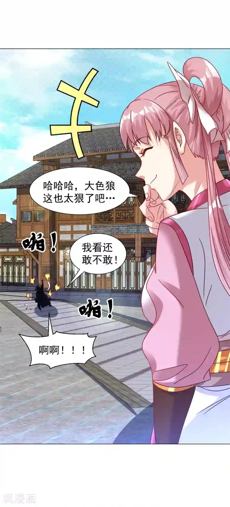 道印第144话 替你哥教训你！