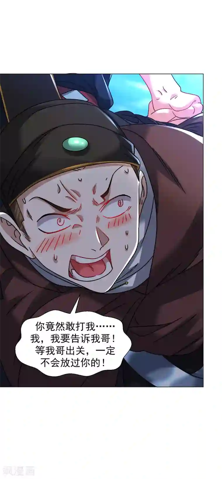 道印第144话 替你哥教训你！