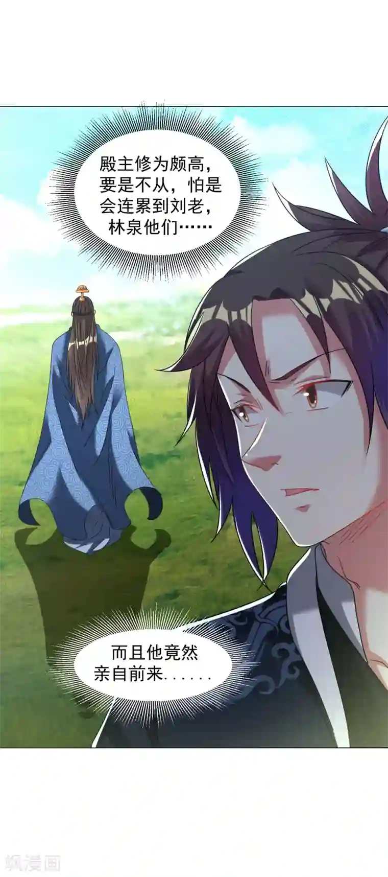 道印第145话 养心殿有请