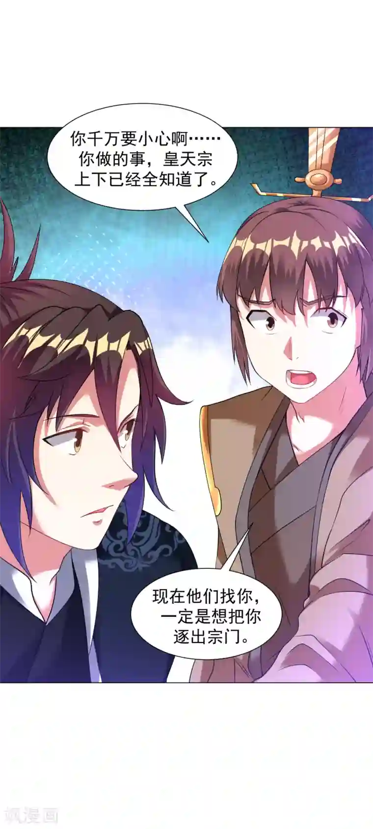 道印第145话 养心殿有请