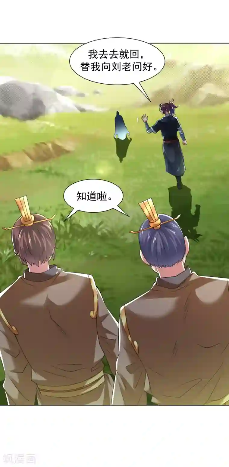 道印第145话 养心殿有请