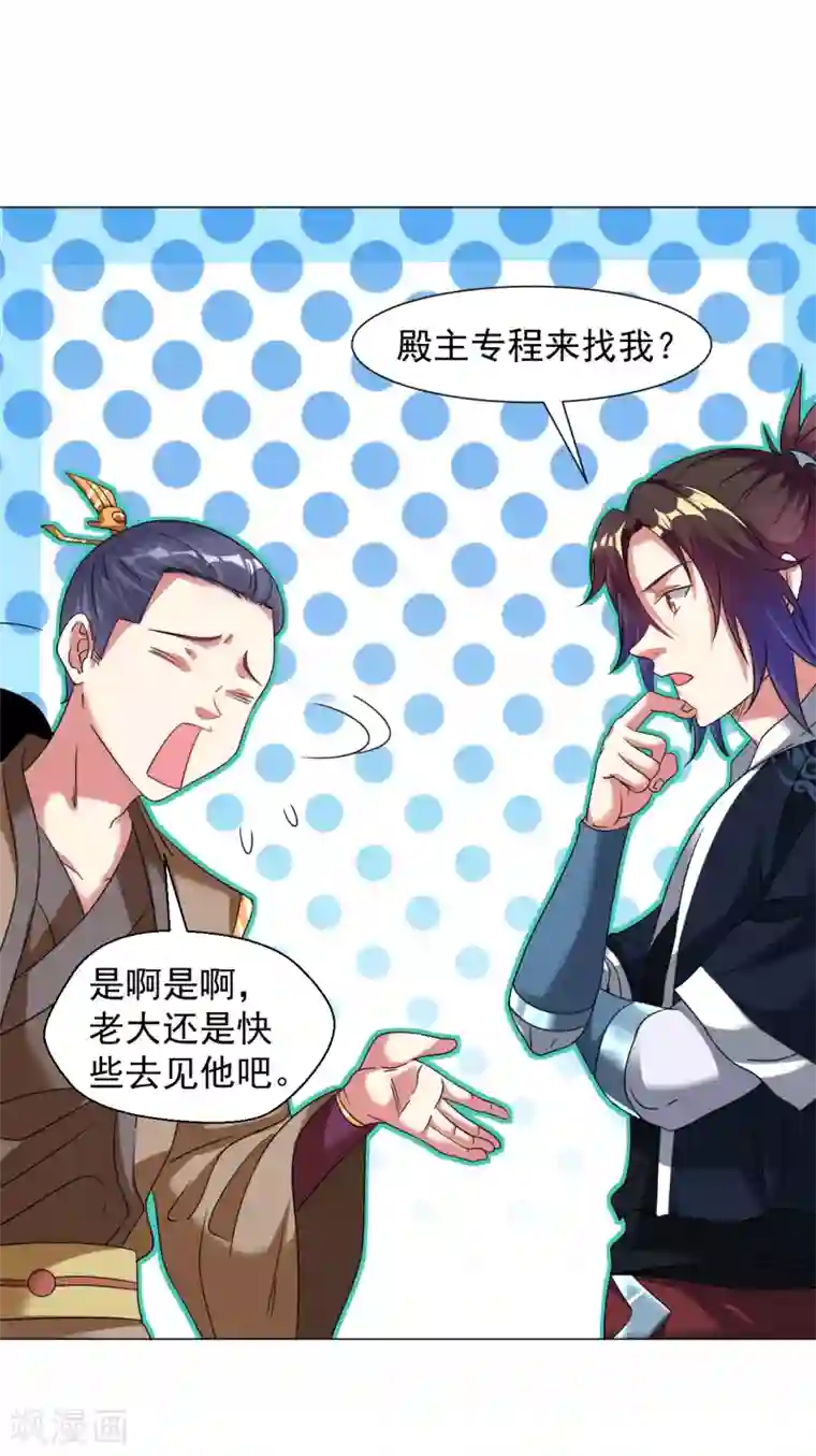 道印第145话 养心殿有请