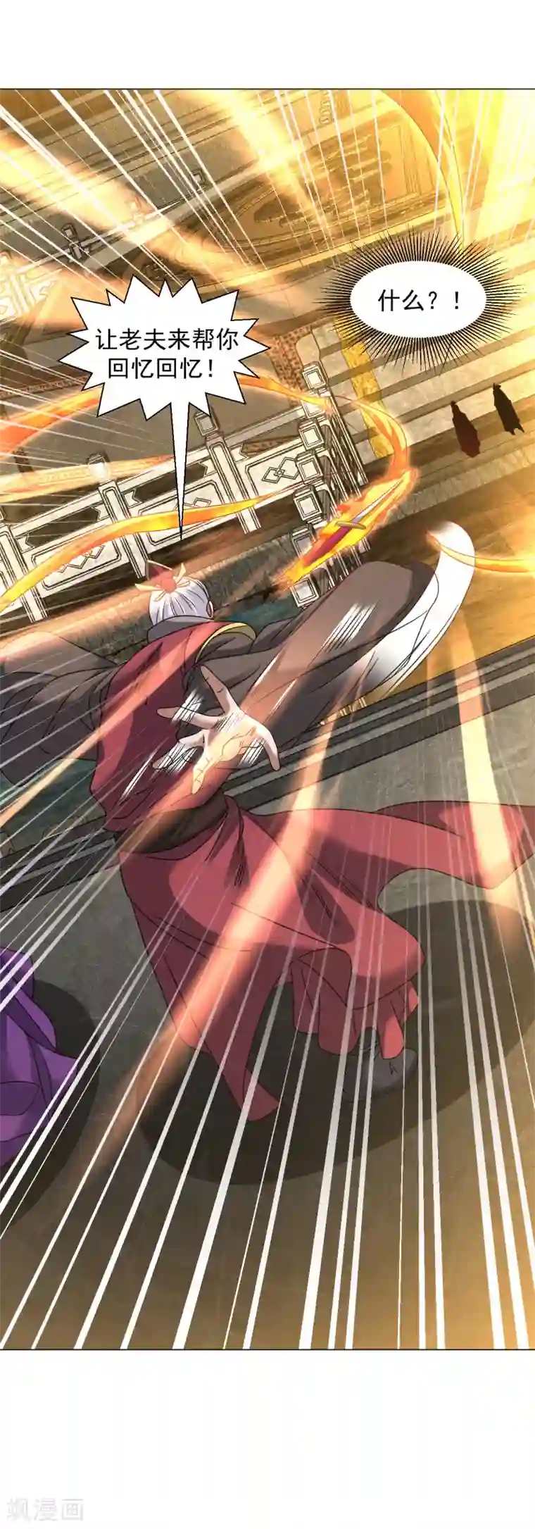 道印第146话 问罪