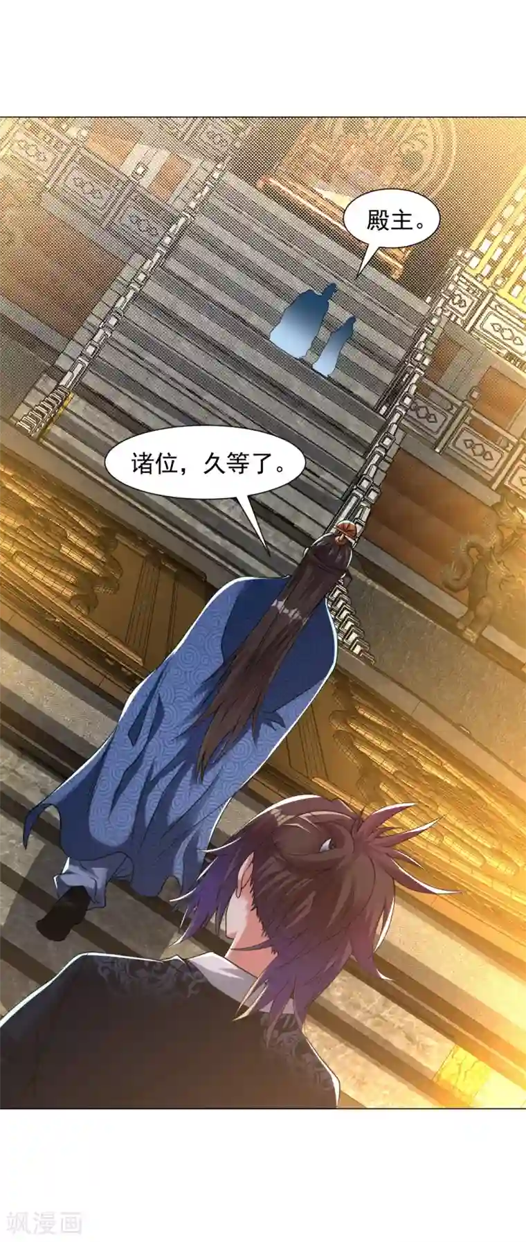 道印第146话 问罪