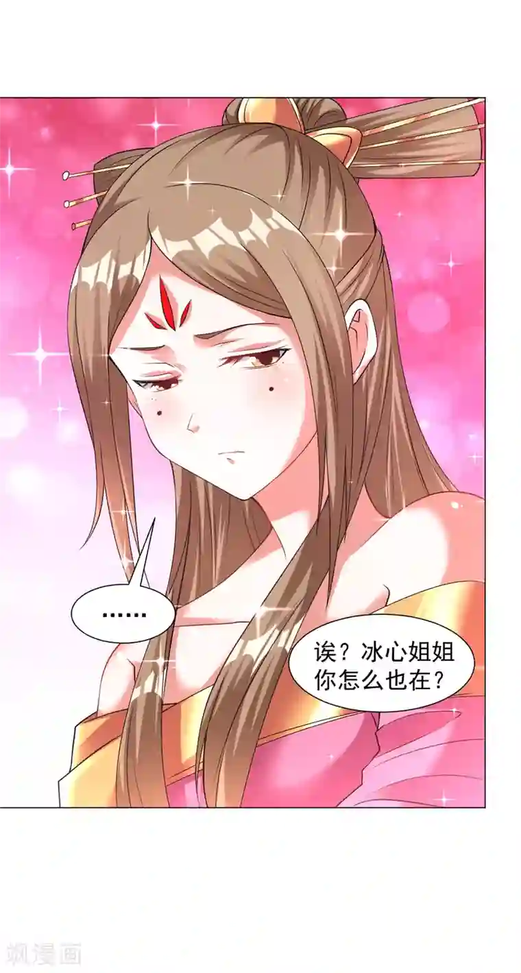 道印第146话 问罪