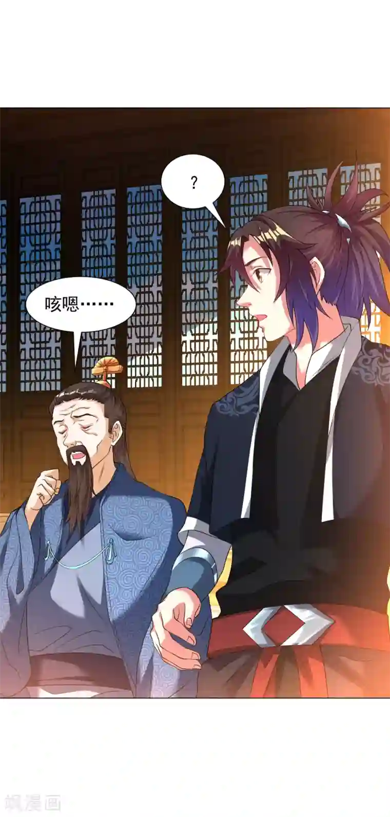 道印第146话 问罪