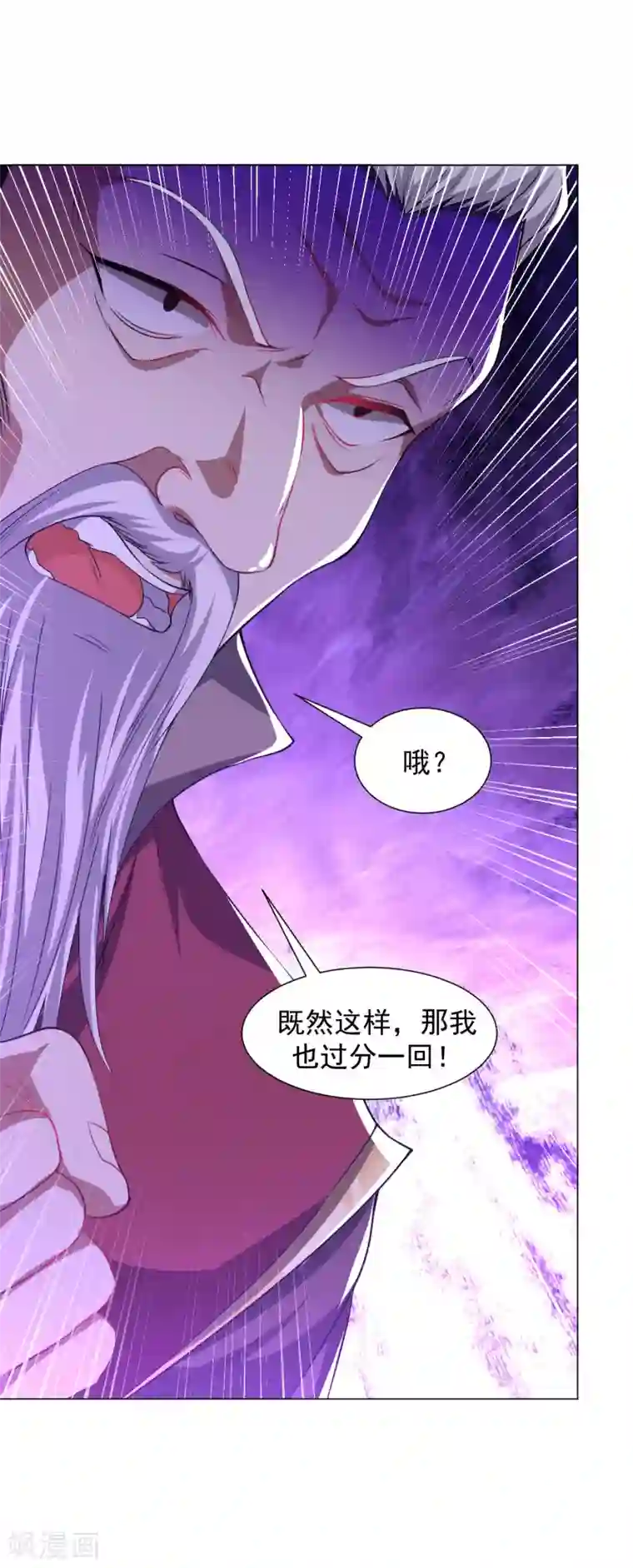 道印第147话 魔界盘！