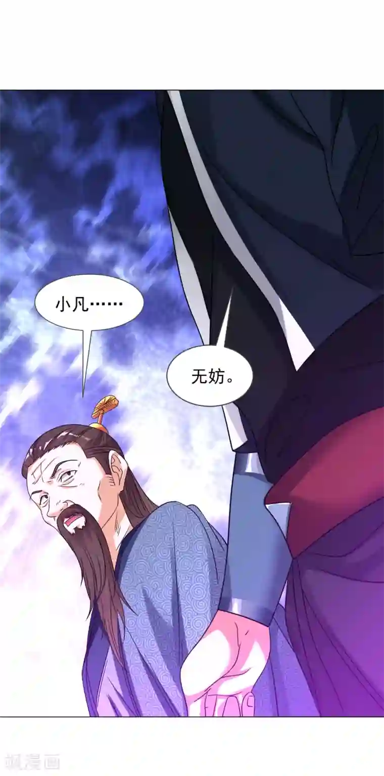 道印第147话 魔界盘！