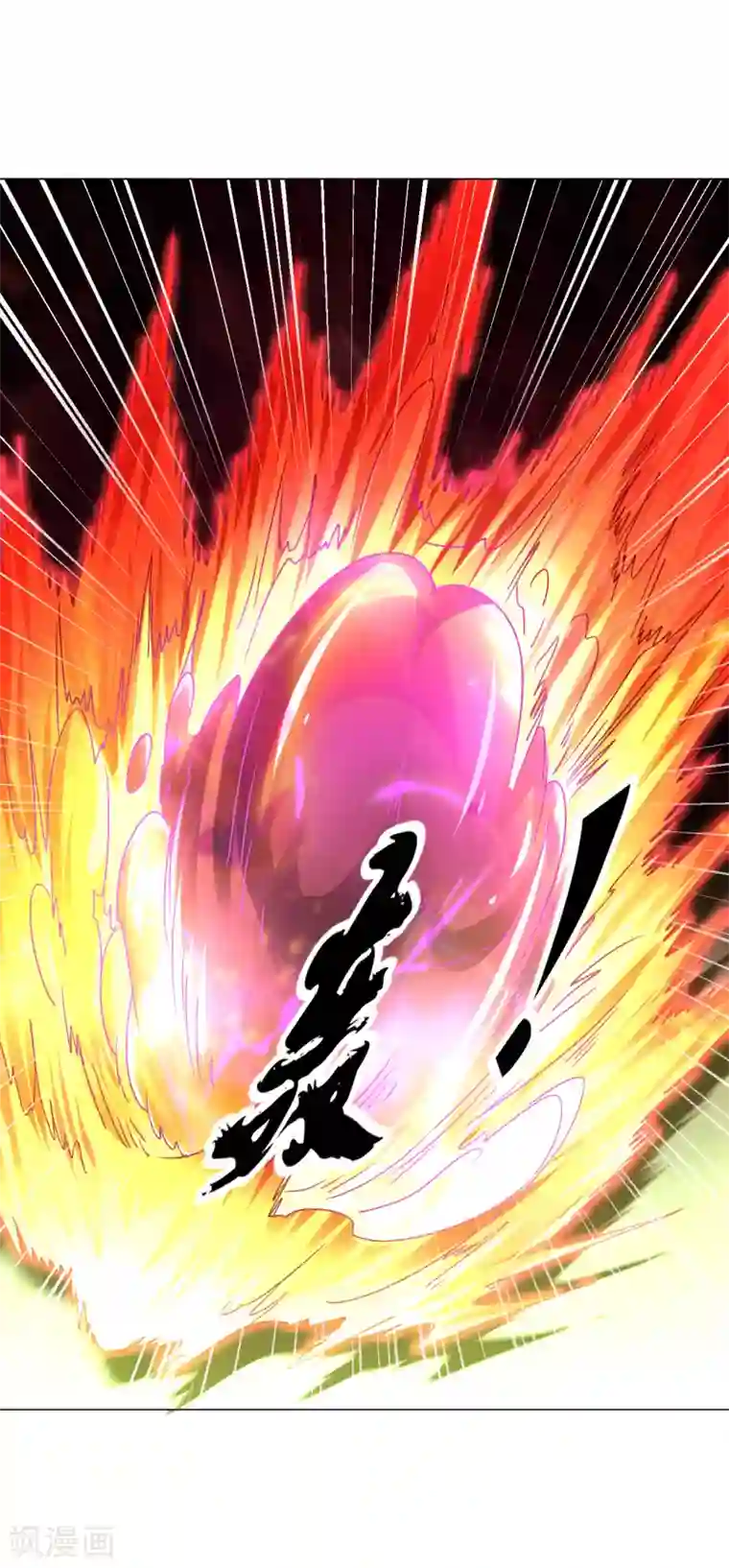 道印第147话 魔界盘！