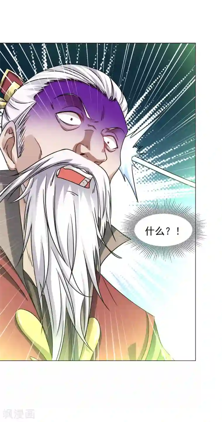 道印第147话 魔界盘！