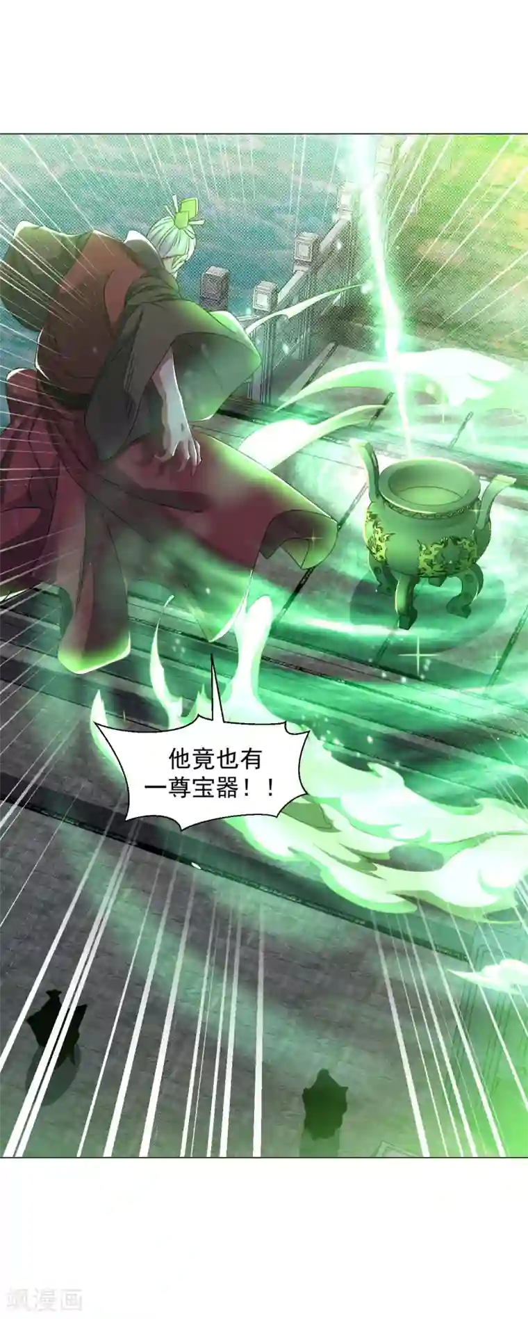 道印第147话 魔界盘！