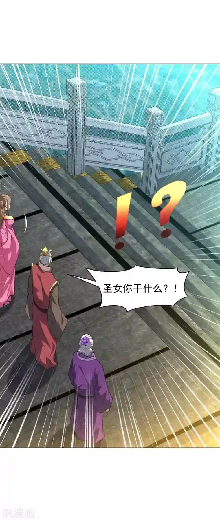 道印第147话 魔界盘！