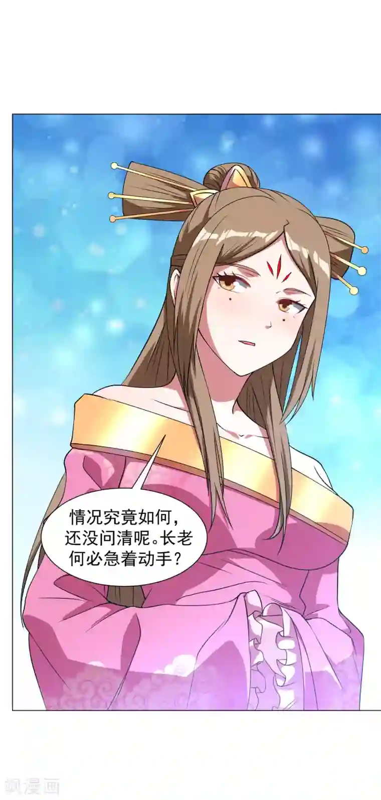 道印第147话 魔界盘！