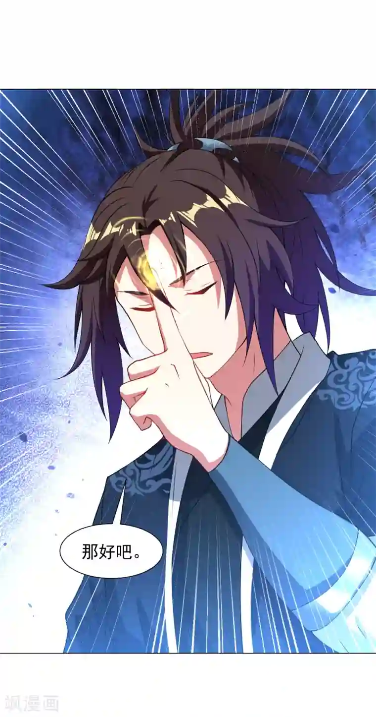 道印第147话 魔界盘！