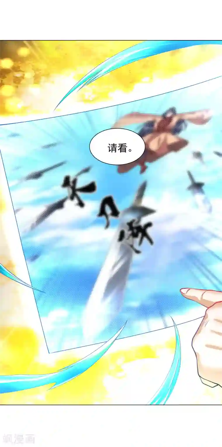 道印第147话 魔界盘！