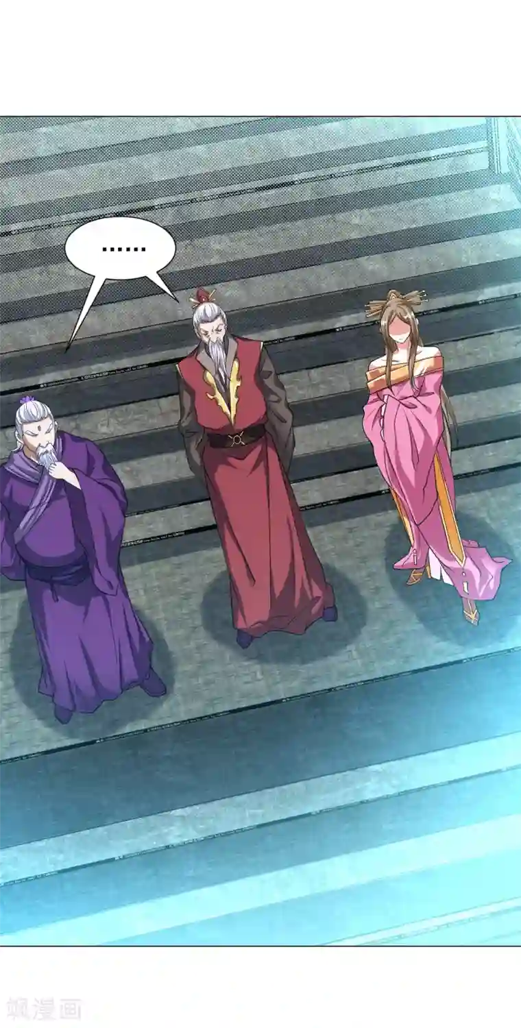 道印第147话 魔界盘！