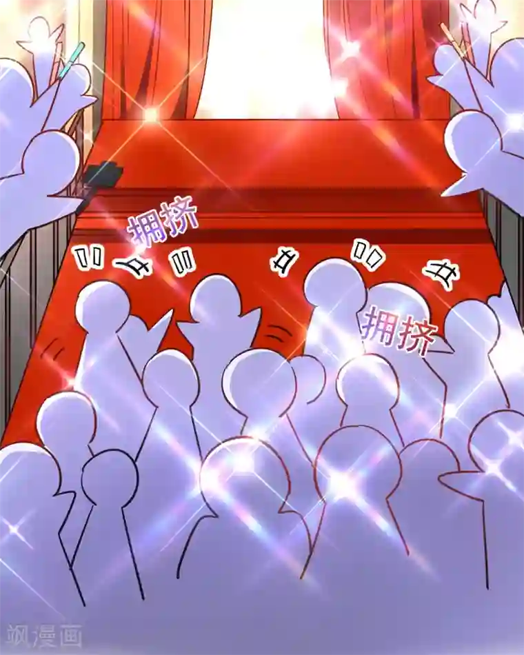 萌妃来袭：天降熊猫求抱抱现代篇40 全员就位，新戏开机！