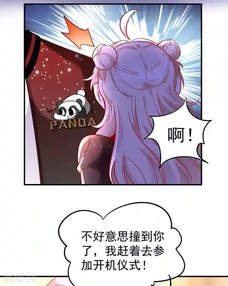 萌妃来袭：天降熊猫求抱抱现代篇40 全员就位，新戏开机！