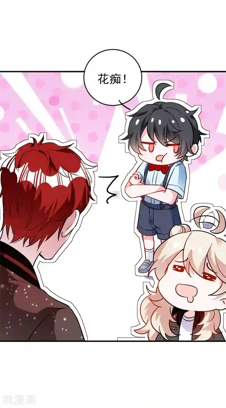 萌妃来袭：天降熊猫求抱抱现代篇40 全员就位，新戏开机！