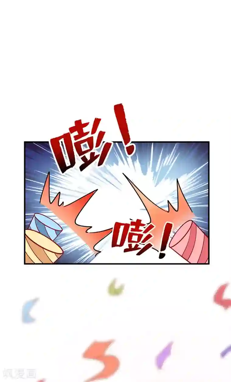 萌妃来袭：天降熊猫求抱抱现代篇40 全员就位，新戏开机！