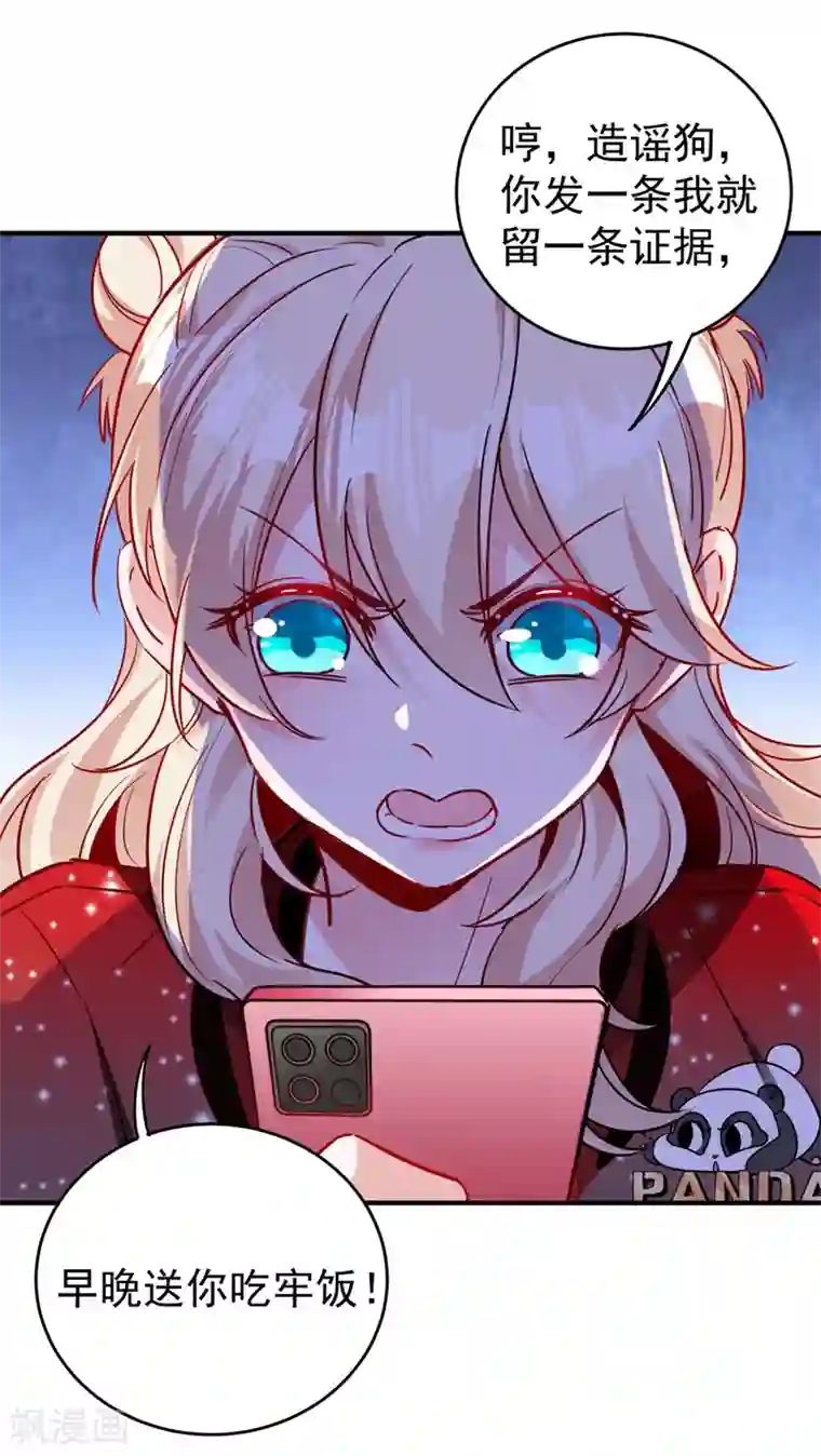 萌妃来袭：天降熊猫求抱抱现代篇40 全员就位，新戏开机！