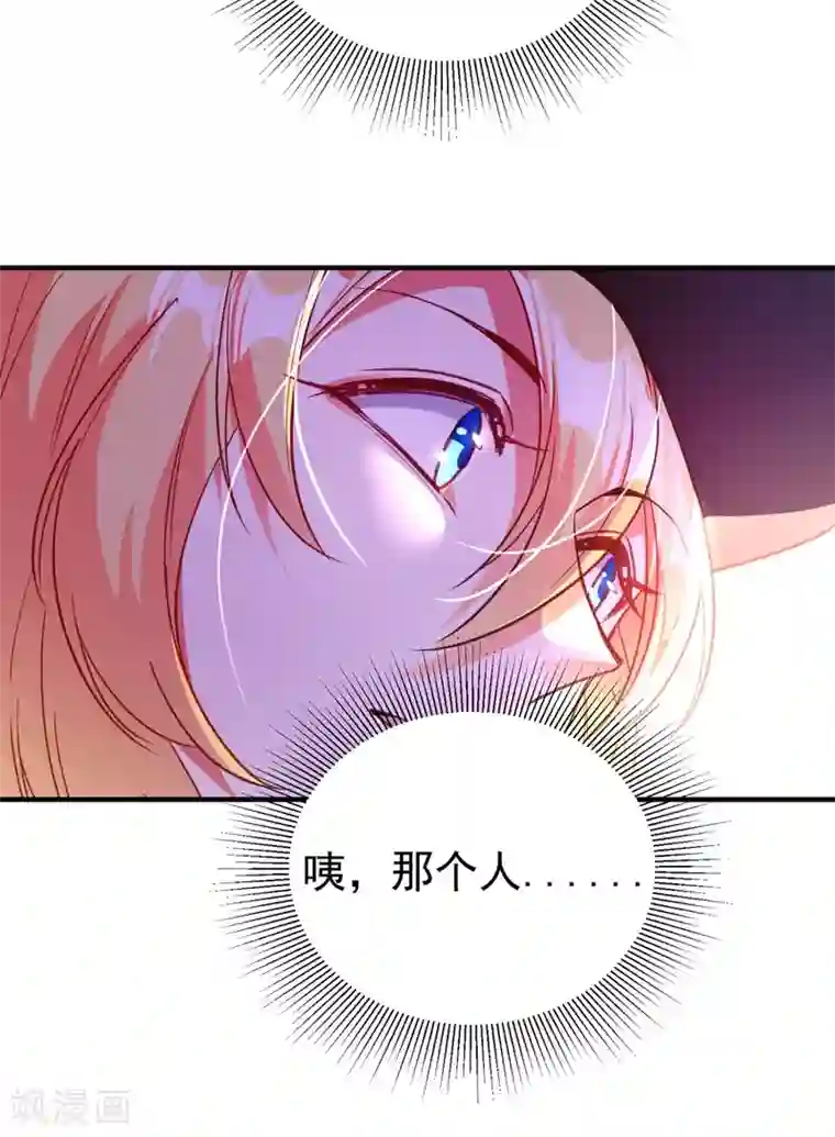 萌妃来袭：天降熊猫求抱抱现代篇40 全员就位，新戏开机！