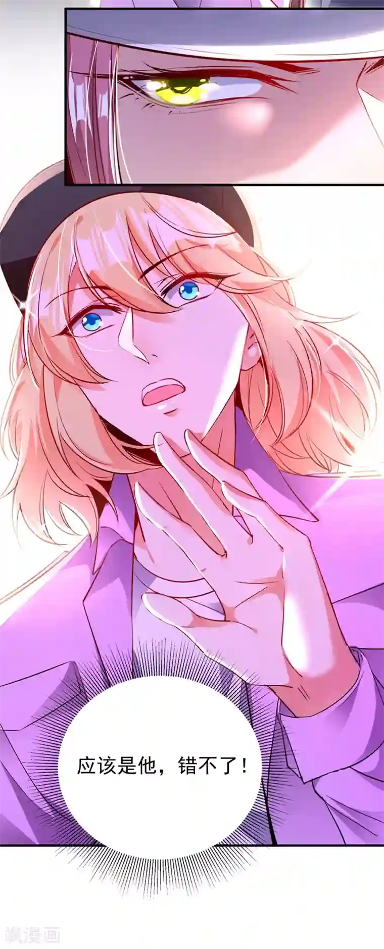 萌妃来袭：天降熊猫求抱抱现代篇40 全员就位，新戏开机！