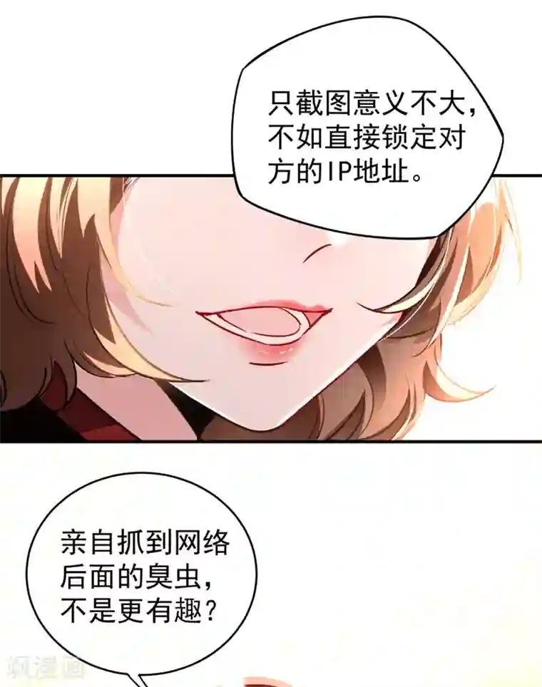 萌妃来袭：天降熊猫求抱抱现代篇40 全员就位，新戏开机！