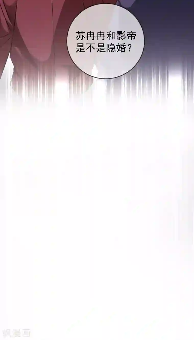 萌妃来袭：天降熊猫求抱抱现代篇40 全员就位，新戏开机！