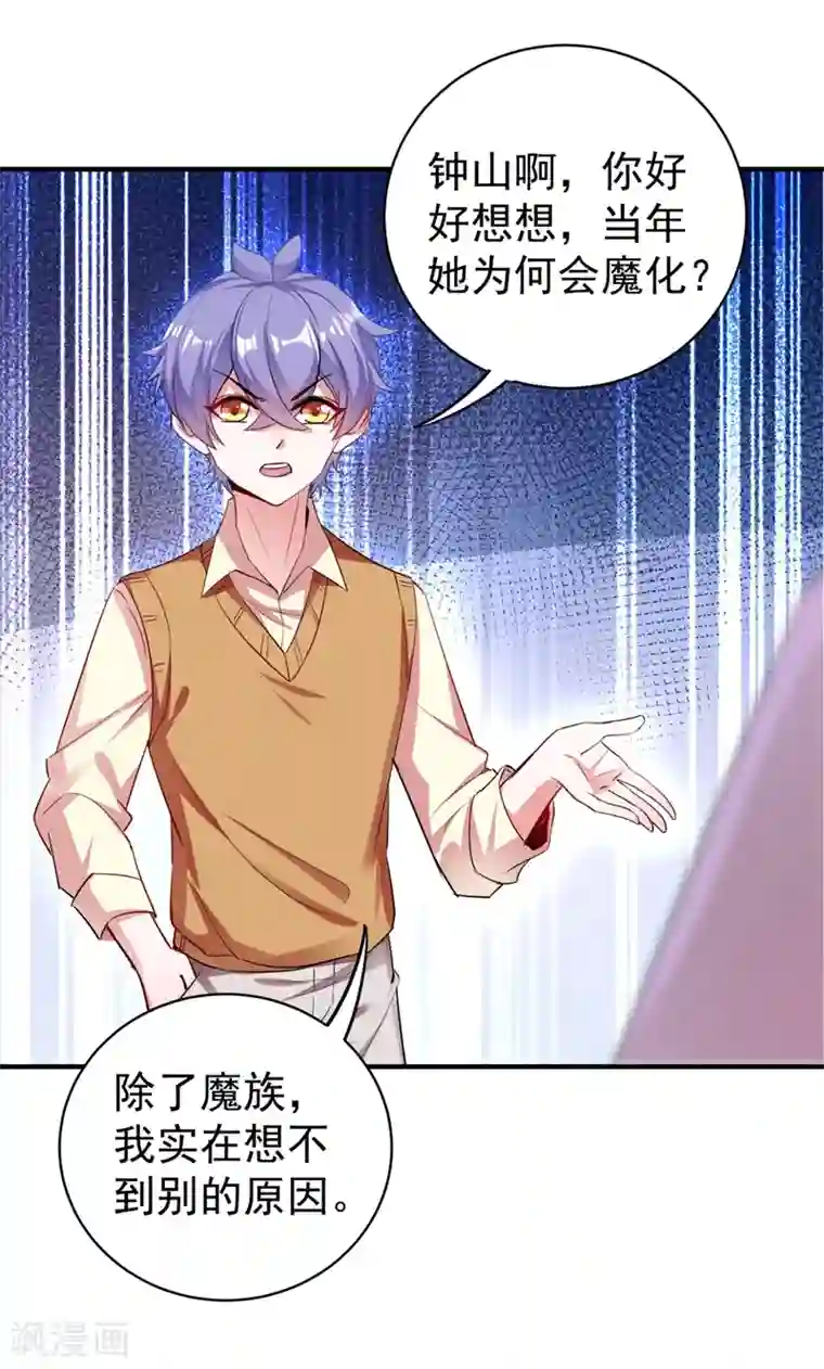 萌妃来袭：天降熊猫求抱抱现代篇41 又是因为魔气吗？