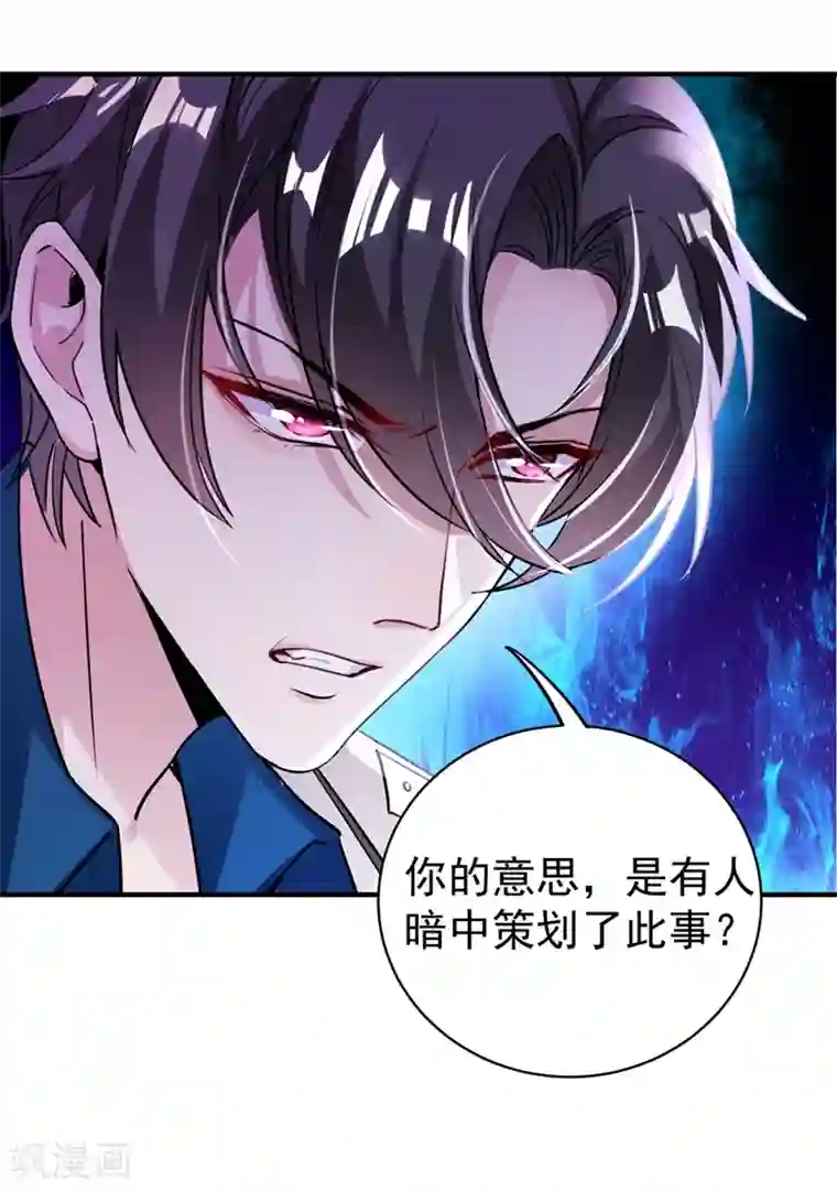 萌妃来袭：天降熊猫求抱抱现代篇41 又是因为魔气吗？