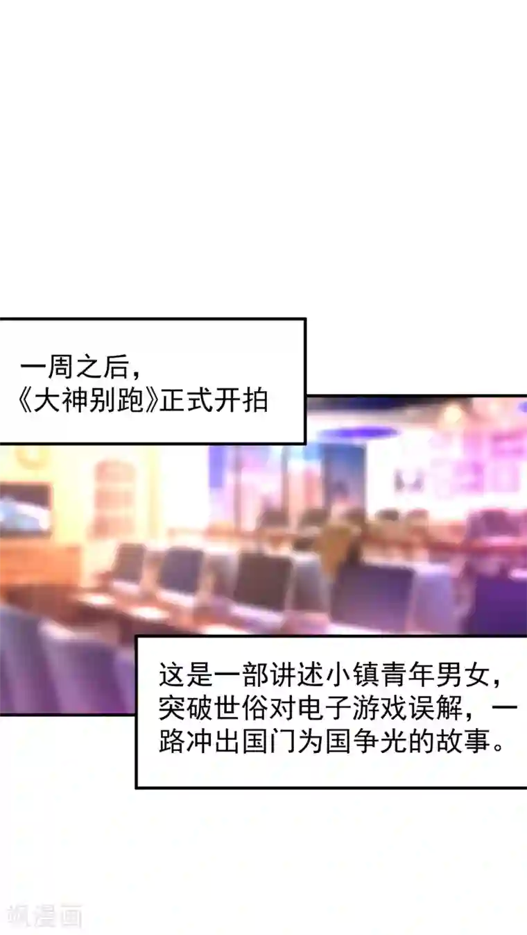 萌妃来袭：天降熊猫求抱抱现代篇41 又是因为魔气吗？