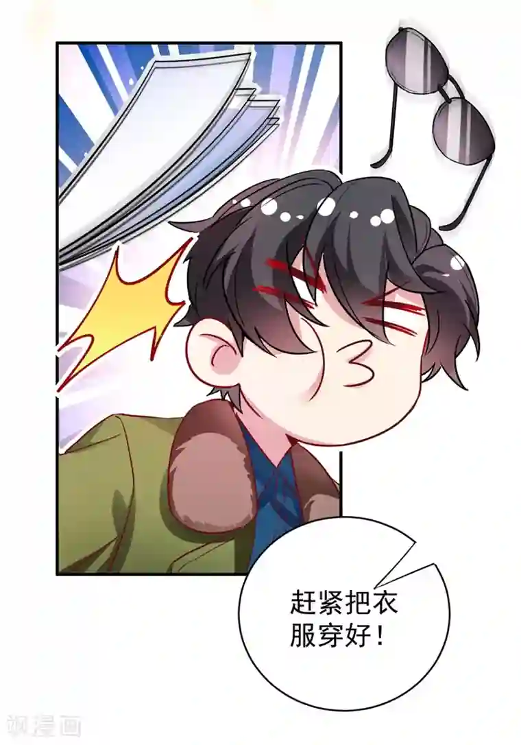 萌妃来袭：天降熊猫求抱抱现代篇41 又是因为魔气吗？