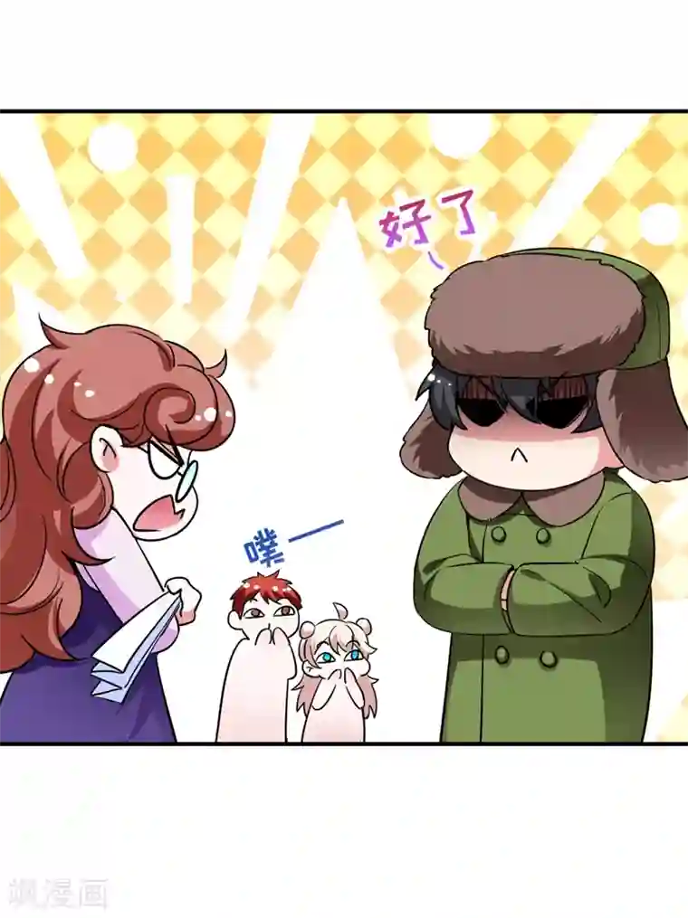 萌妃来袭：天降熊猫求抱抱现代篇41 又是因为魔气吗？