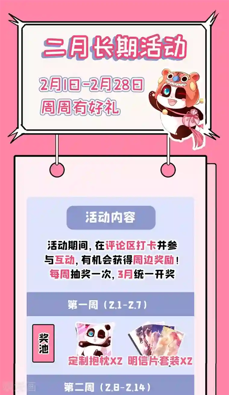 萌妃来袭：天降熊猫求抱抱现代篇41 又是因为魔气吗？