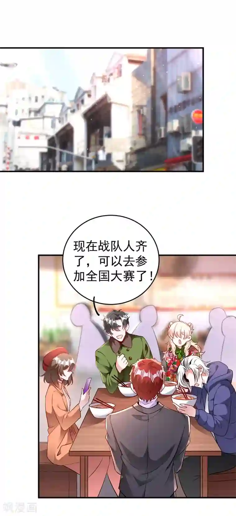 萌妃来袭：天降熊猫求抱抱现代篇42 夜希心情低到爆了！