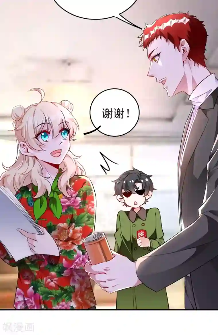 萌妃来袭：天降熊猫求抱抱现代篇42 夜希心情低到爆了！