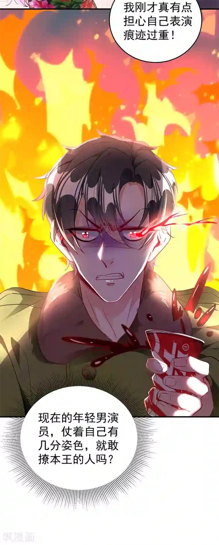 萌妃来袭：天降熊猫求抱抱现代篇42 夜希心情低到爆了！