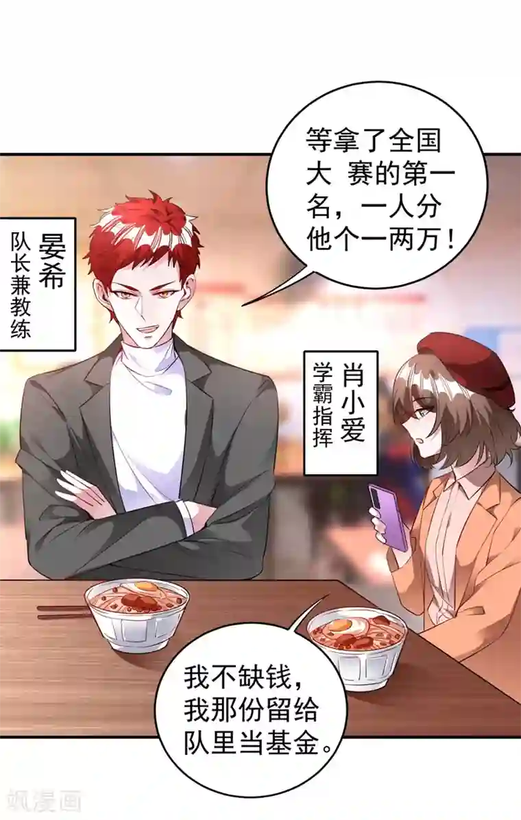 萌妃来袭：天降熊猫求抱抱现代篇42 夜希心情低到爆了！