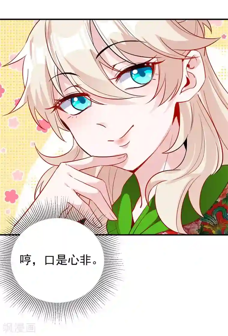 萌妃来袭：天降熊猫求抱抱现代篇42 夜希心情低到爆了！