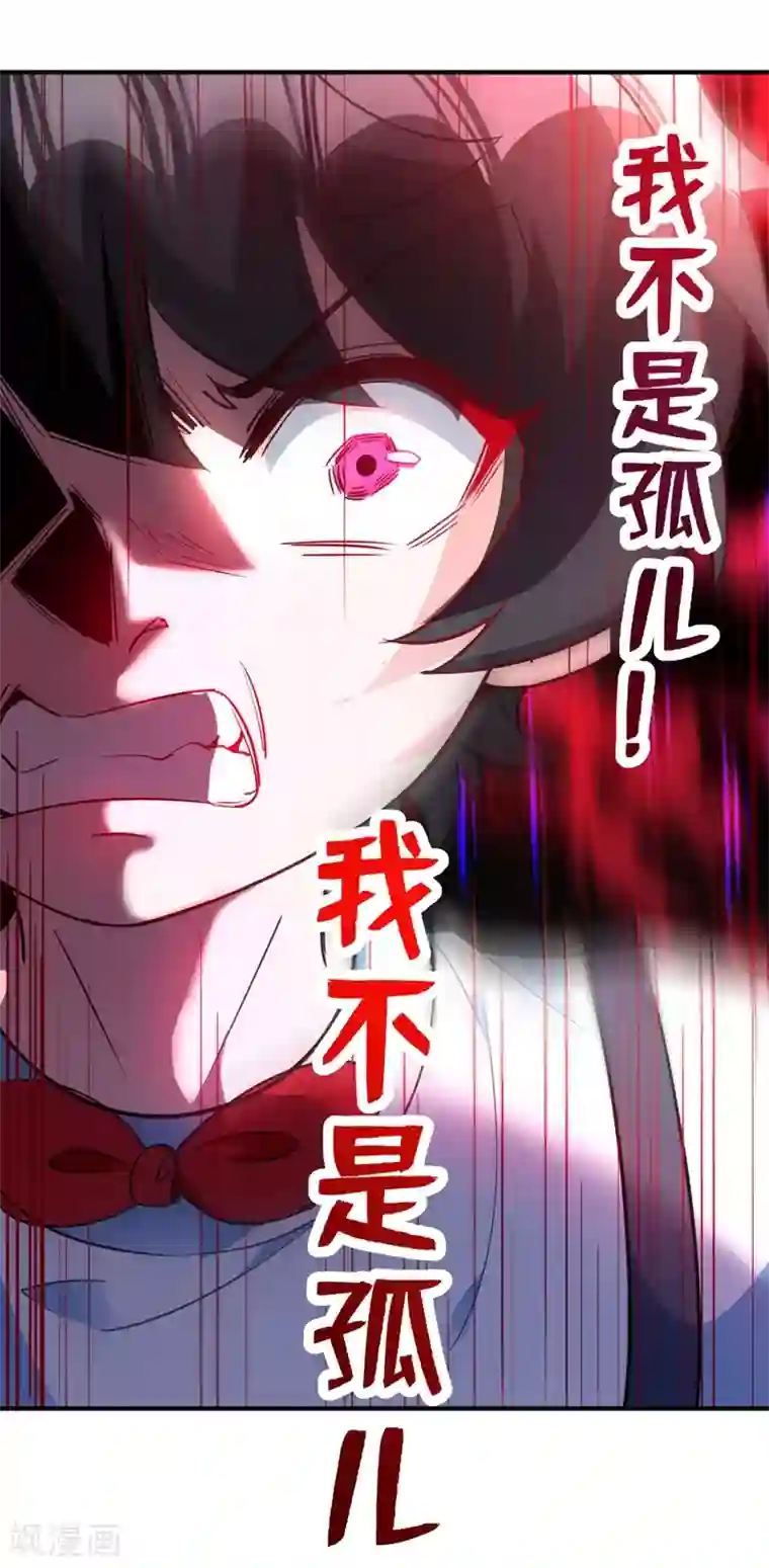 萌妃来袭：天降熊猫求抱抱现代篇42 夜希心情低到爆了！