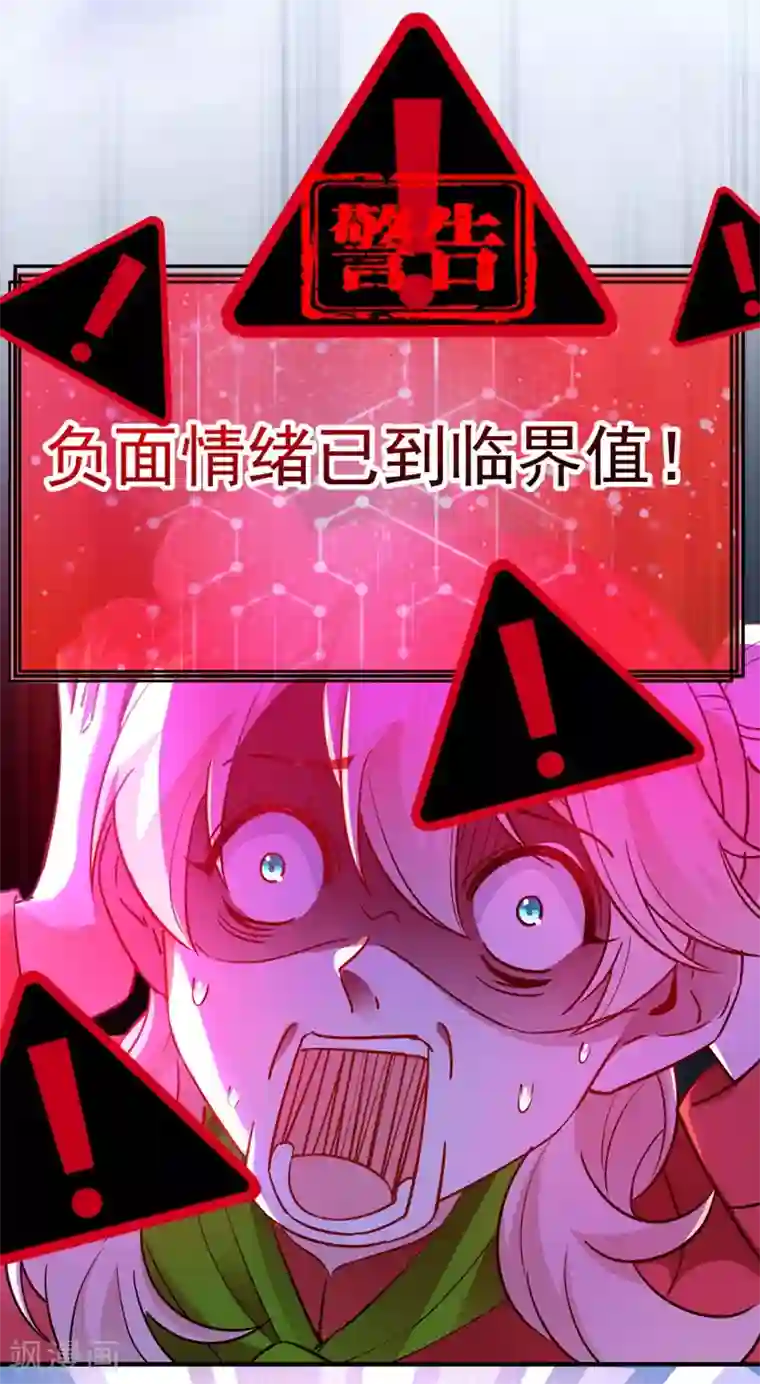 萌妃来袭：天降熊猫求抱抱现代篇42 夜希心情低到爆了！