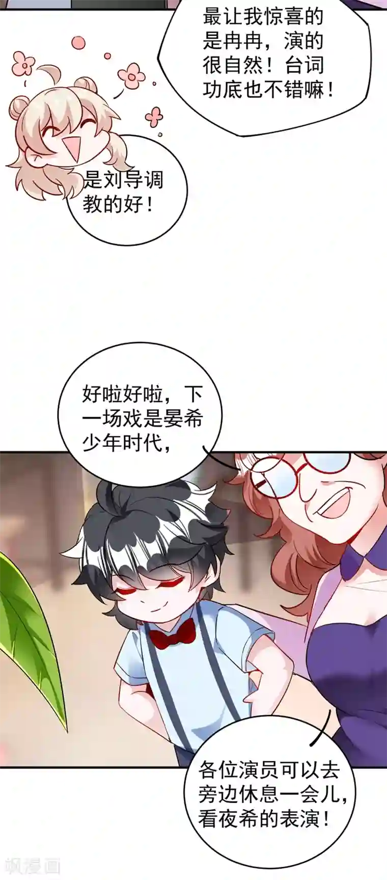 萌妃来袭：天降熊猫求抱抱现代篇42 夜希心情低到爆了！