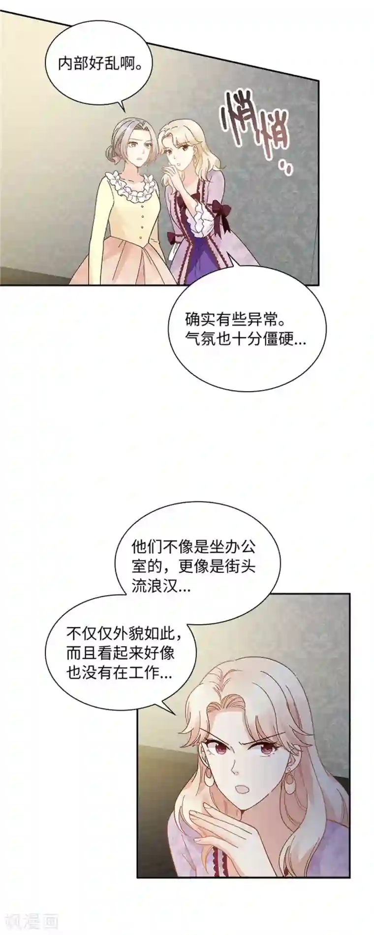 恶女会改变第二季第52话 诡异的管理所