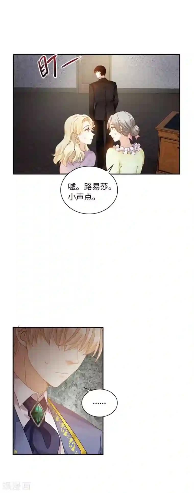 恶女会改变第二季第52话 诡异的管理所