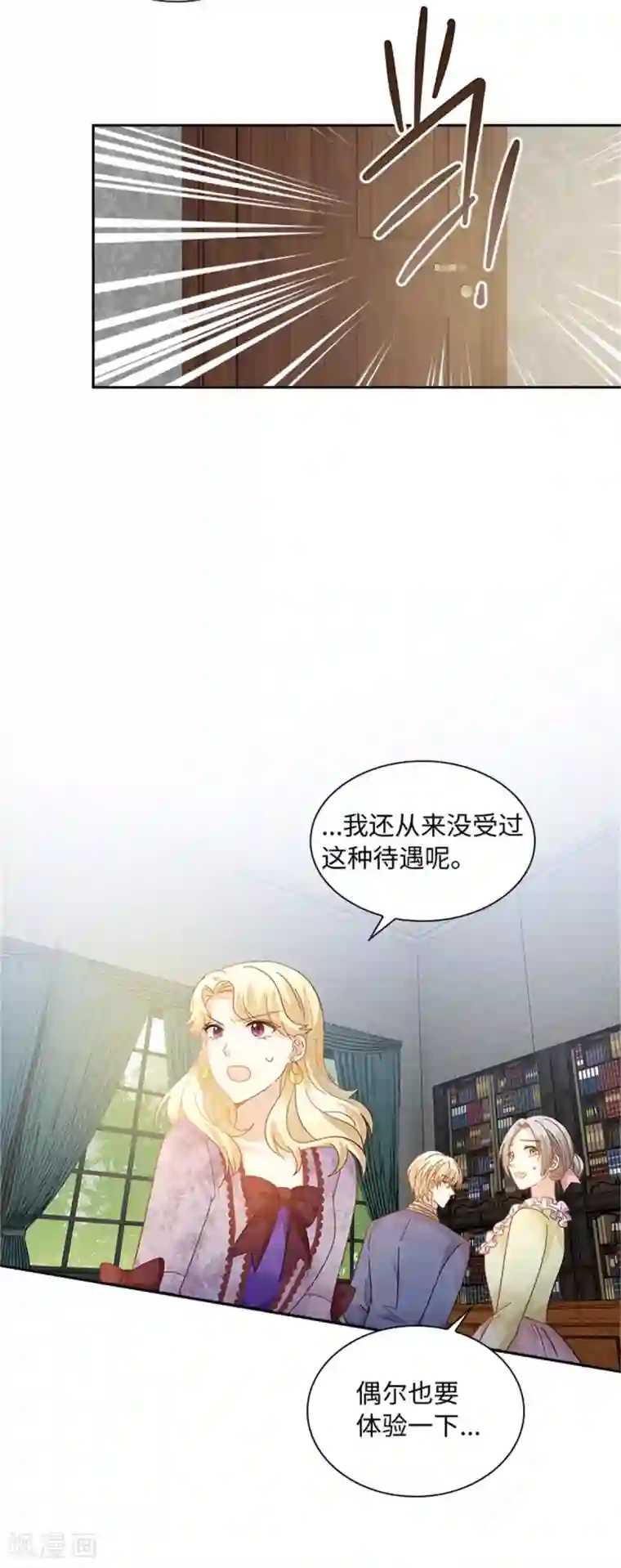 恶女会改变第二季第52话 诡异的管理所