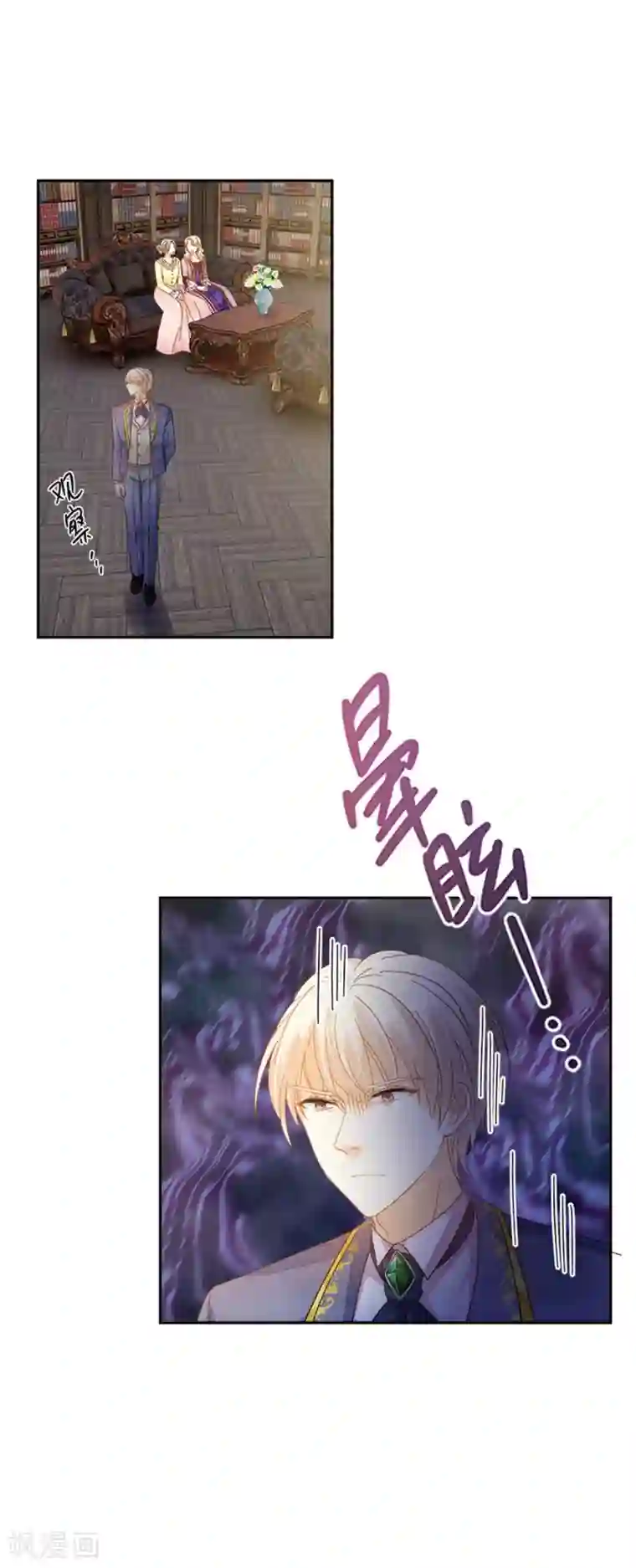 恶女会改变第二季第52话 诡异的管理所