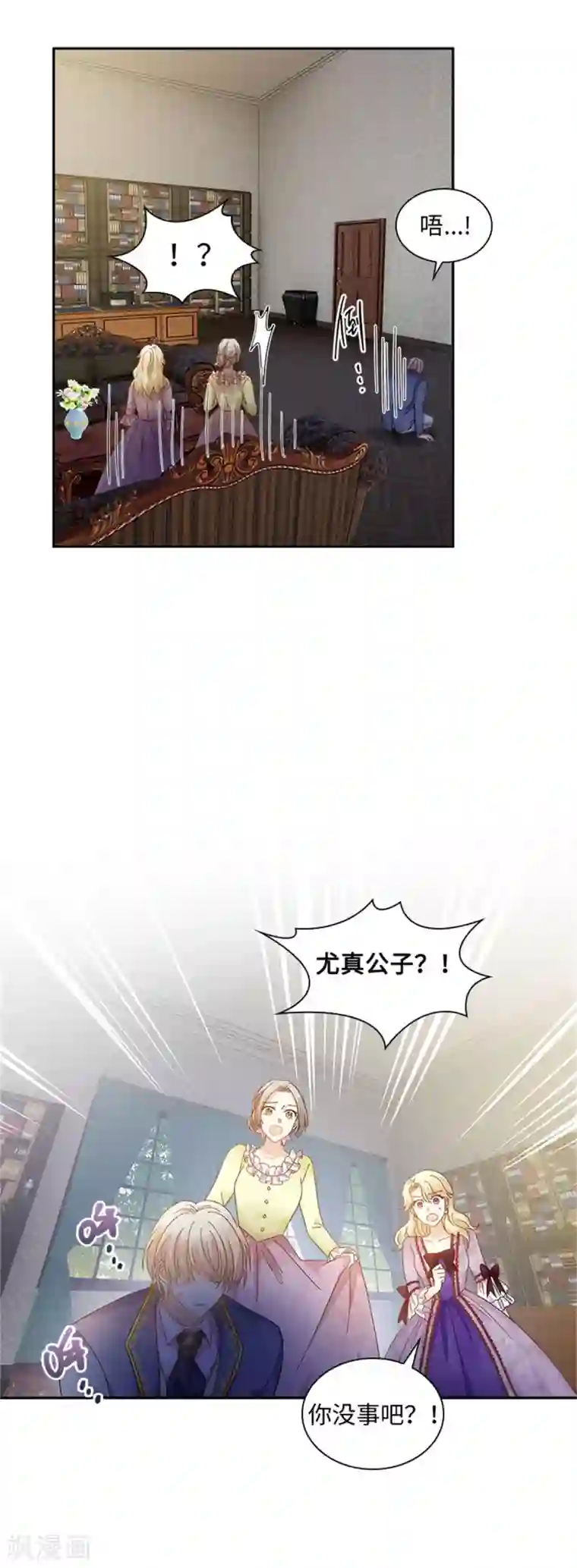 恶女会改变第二季第52话 诡异的管理所