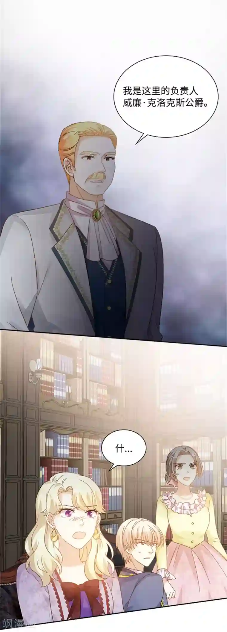 恶女会改变第二季第52话 诡异的管理所